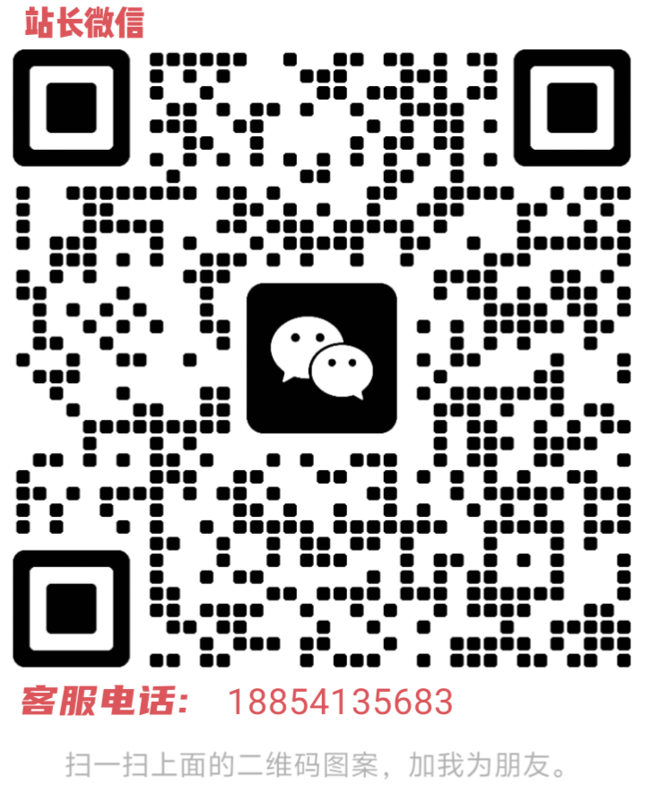 扫一扫加微信-赚赚小目标云网创