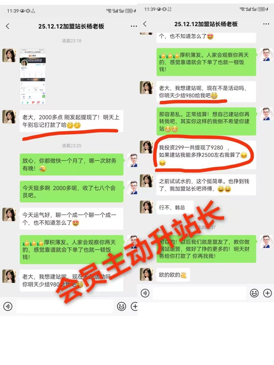 您还在到处找项目？还在当韭菜？我靠经营“赚赚小目标云网创商城”年入百W+，曾经我也负债累累!