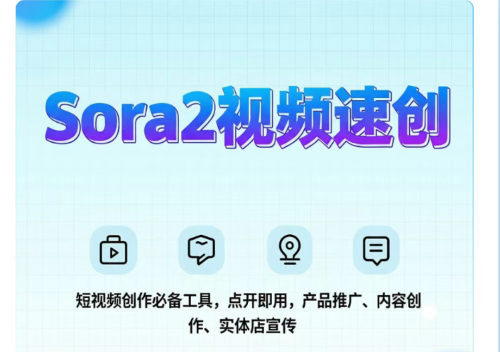 最近爆火的 ai 视频制作工具-赚赚小目标云网创